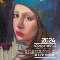 我的流金歲月–黃秋燕 水彩 油畫個展