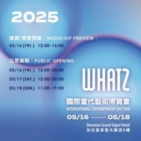 2025 WHATZ 國際當代藝術博覽會